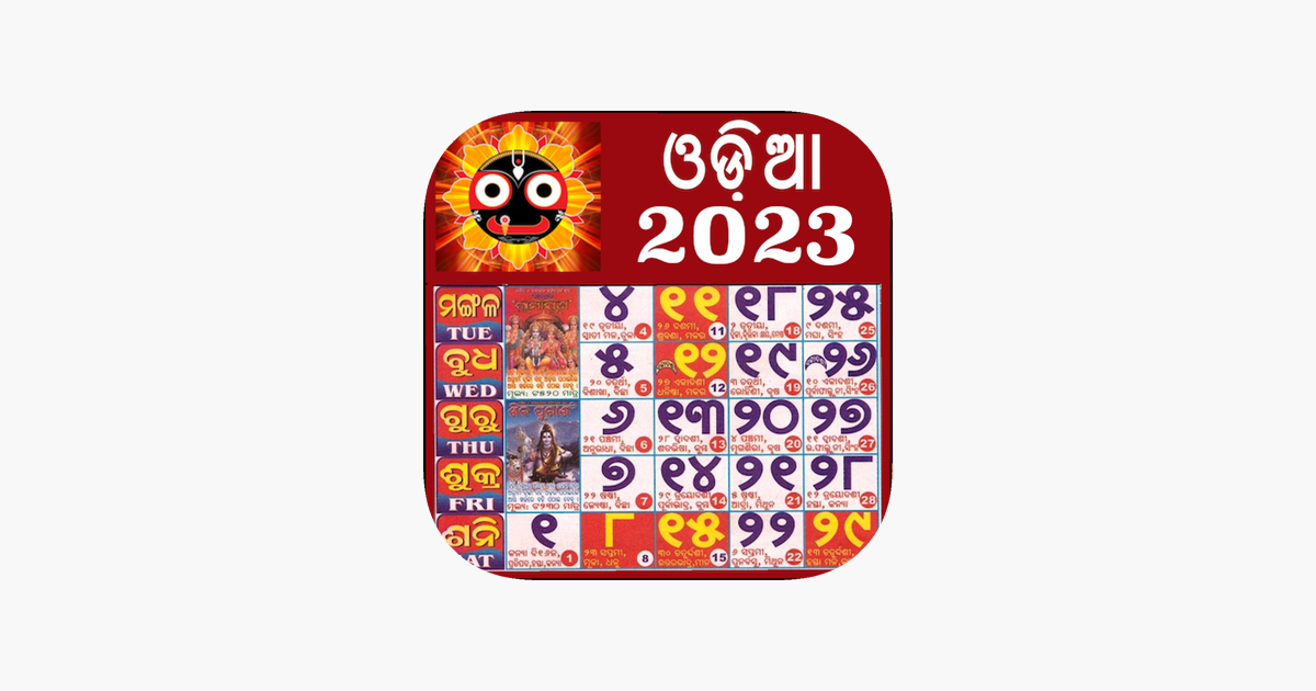 App Store Odia Calendar 2023