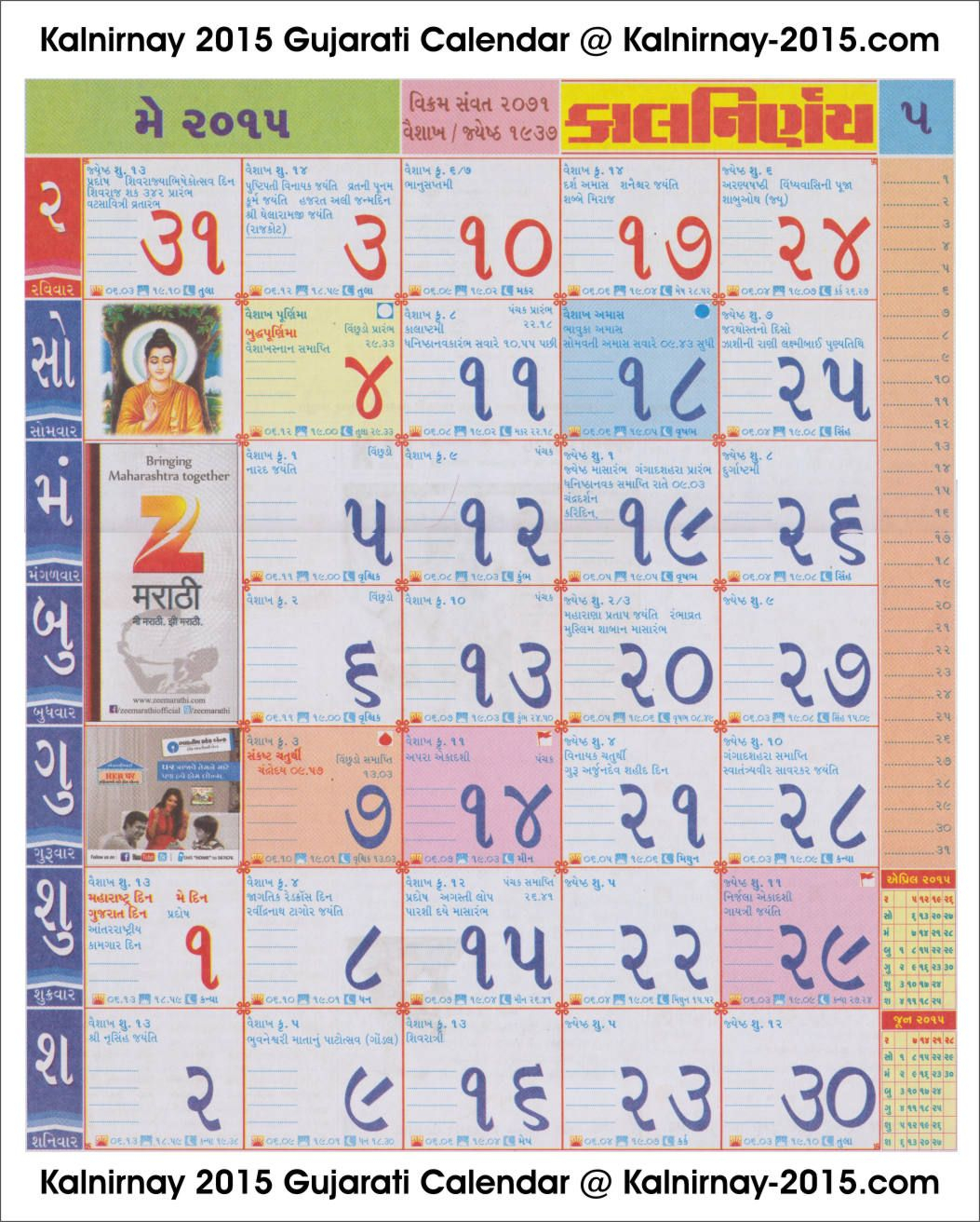 Gujarati Calendar 2021 Printable Th2021