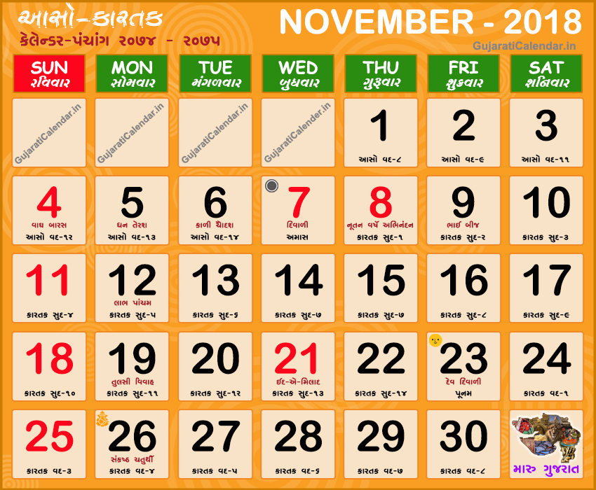 Gujarati Calendar November 2018 Diwali 2018 New Year 2018