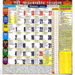 Hindu Calendar 2020 January Hindi Calendar 2020 January In 2020