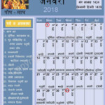 January 2018 Indian Calendar Hindu Calendar