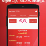 January 2021 Malayalam Calendar 2021 Download Malayalam Calendar 2021