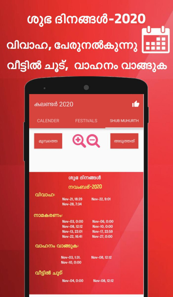 January 2021 Malayalam Calendar 2021 Download Malayalam Calendar 2021 