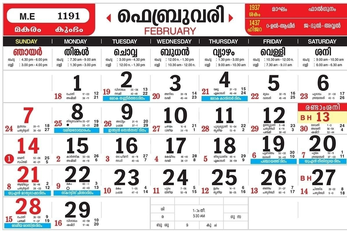 Manorama Calendar 2021 Template Calendar Design