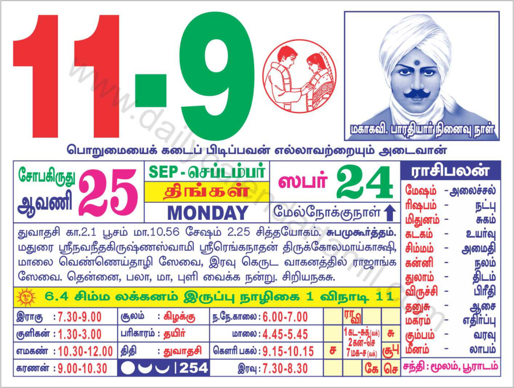 Tamil Calendar September 2023 2023