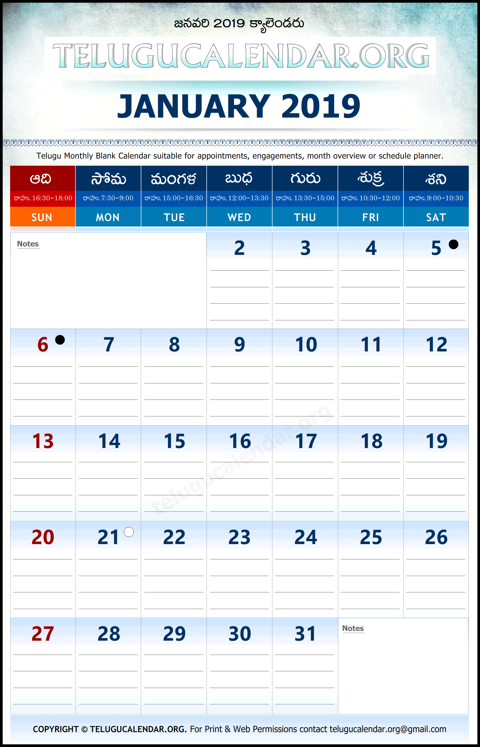 Telugu Calendar 2019 January Planner Telugu Calendar